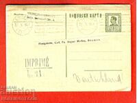 BULGARIA travel card SOFIA GERMANY OFFER STAMPS 1927