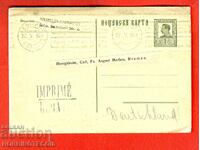 BULGARIA travel card SOFIA GERMANY OFFER STAMPS 1927