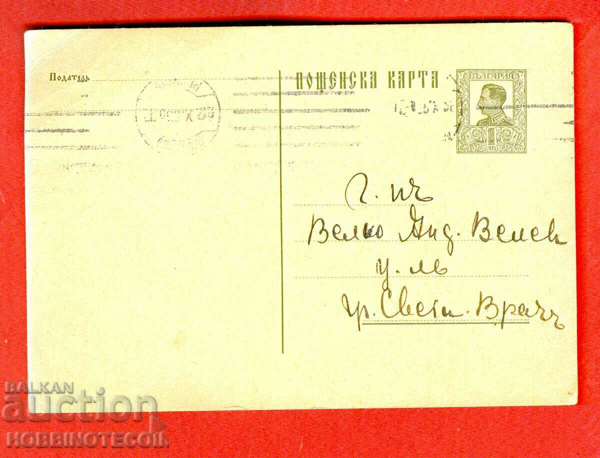 БЪЛГАРИЯ пътувала картичка ПЛОВДИВ СВ ВРАЧ 1 Лев БОРИС 1930