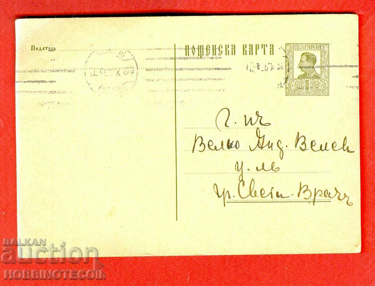 BULGARIA travel card PLOVDIV ST VRAC 1 Lev BORIS 1930