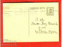 BULGARIA travel card PLOVDIV ST VRAC 1 Lev BORIS 1930