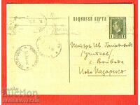 BULGARIA traveled postcard stamped GRIVNA with 1 Lev - BORIS 1932