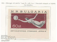 1966. Βουλγαρία. Αυτόματος σταθμός "Luna 9".