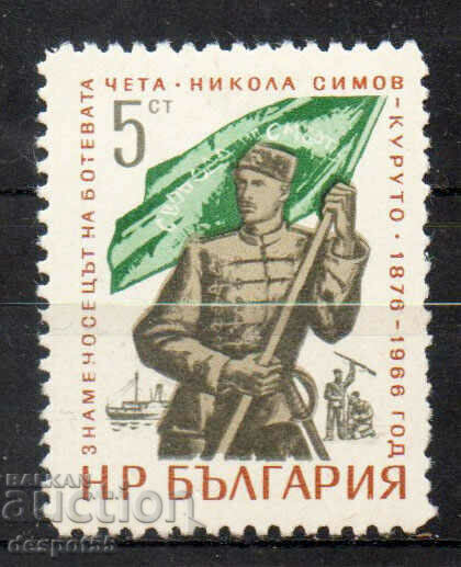 1966. Bulgaria. Stendardul detașamentului Botevata, Nikola Simov.