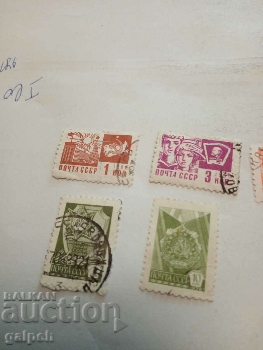 USSR POSTAGE STAMPS - 8 pcs. CLAIMO - BGN 1.5 with price 1.50 BGN | € 0.77 USSR POSTAGE STAMPS - 8 pcs. CLAIMO - BGN 1.5 with price 1.50 BGN | € 0.77