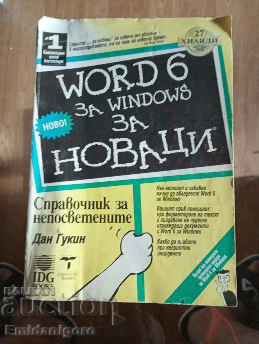 WORD directory