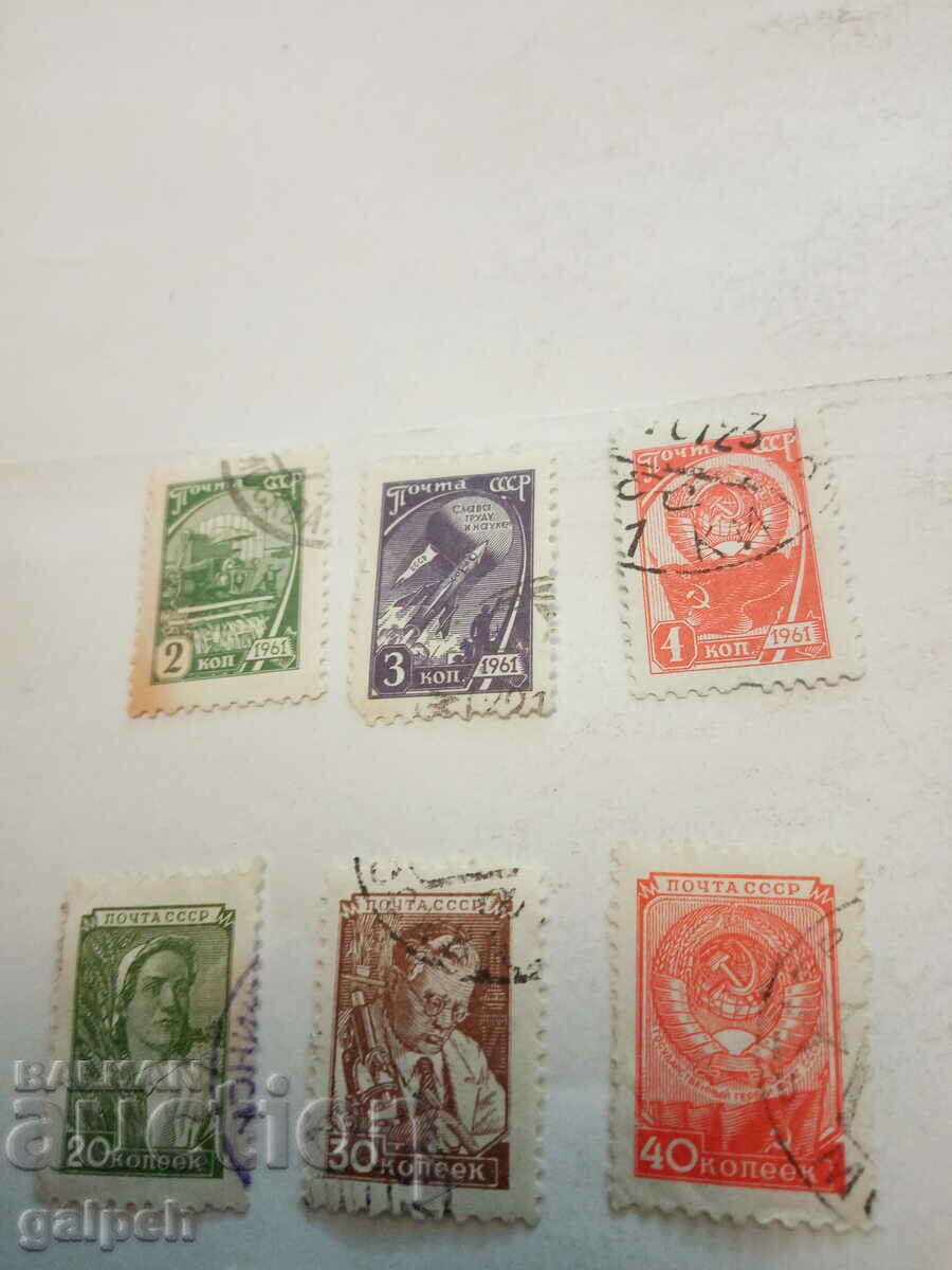 USSR POSTAGE STAMPS - 8 pcs. CLAIMO - BGN 1.5 with price 1.50 BGN | € 0.77 USSR POSTAGE STAMPS - 8 pcs. CLAIMO - BGN 1.5 with price 1.50 BGN | € 0.77