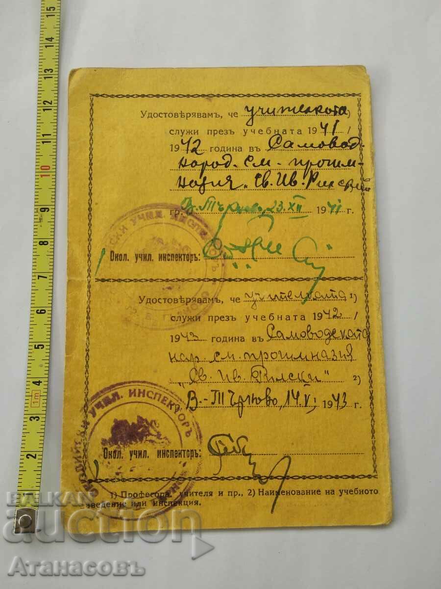 Auction Identity card School inspection Auction Identity card School inspection