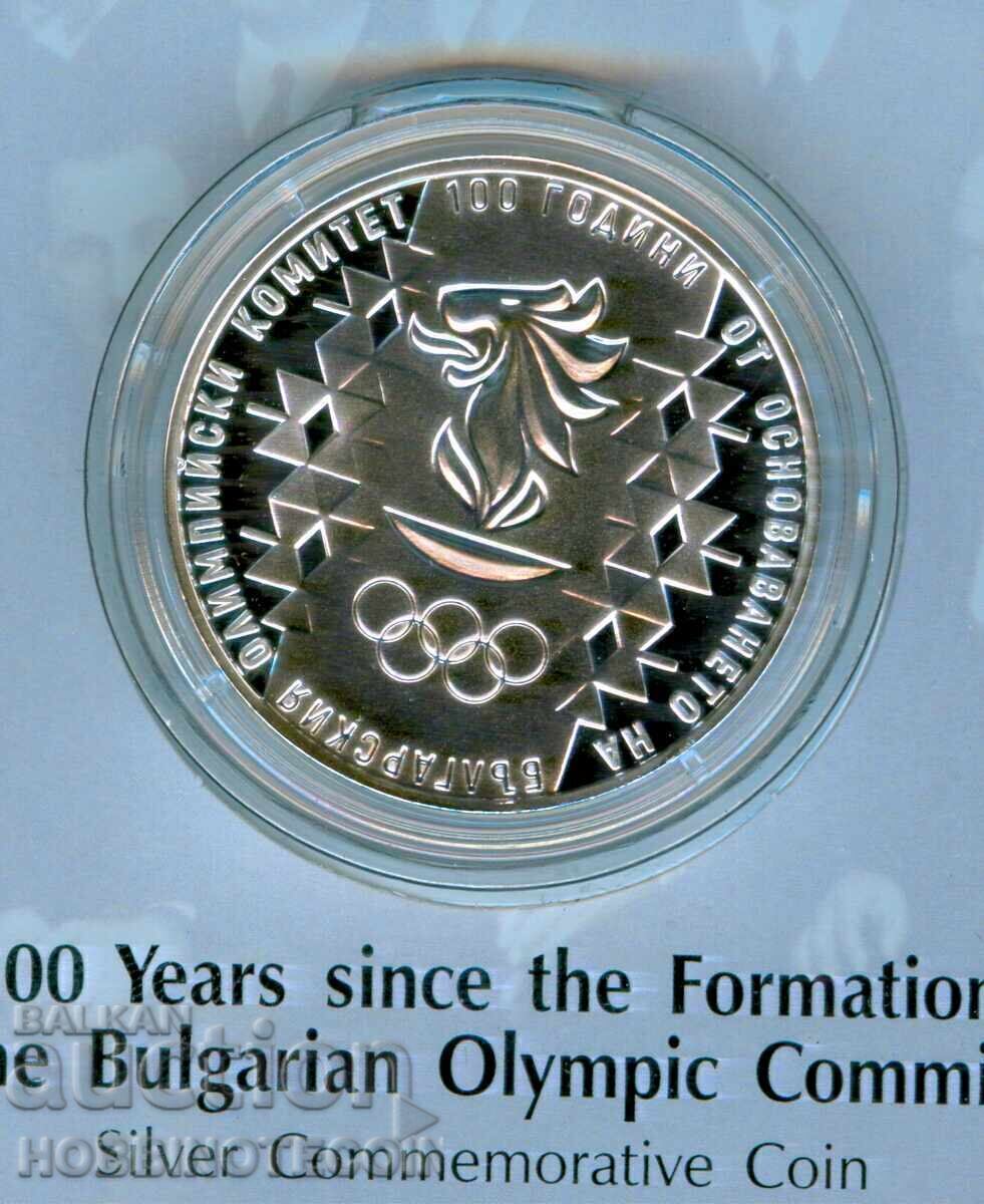 BULGARIA BULGARIA BOC 100 y OLYMPIC COMMITTEE 10 BGN 2023 με τιμή 174.07 BGN | € 89.00
