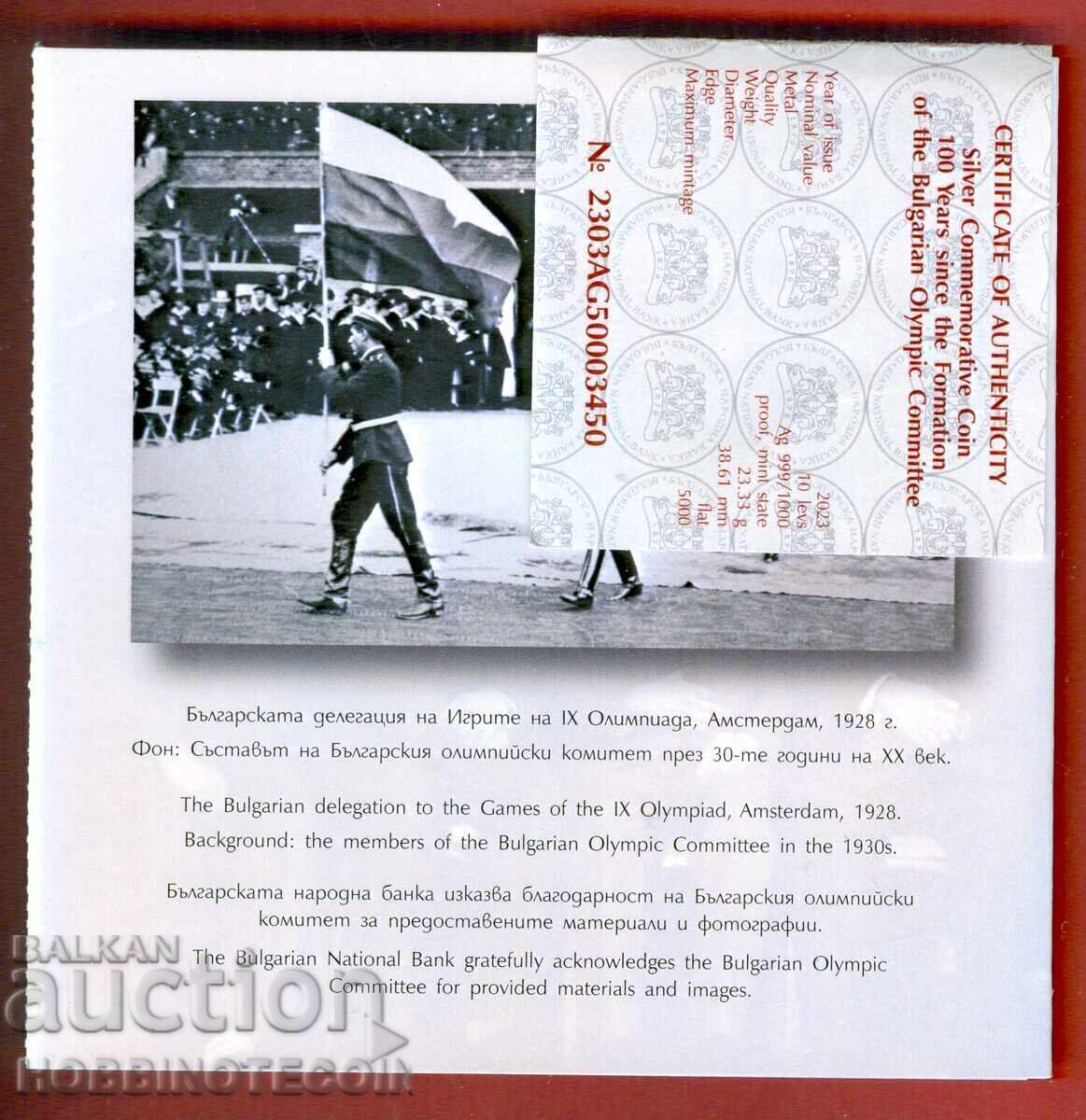 Δημοπρασία BULGARIA BULGARIA BOC 100 y OLYMPIC COMMITTEE 10 BGN 2023
