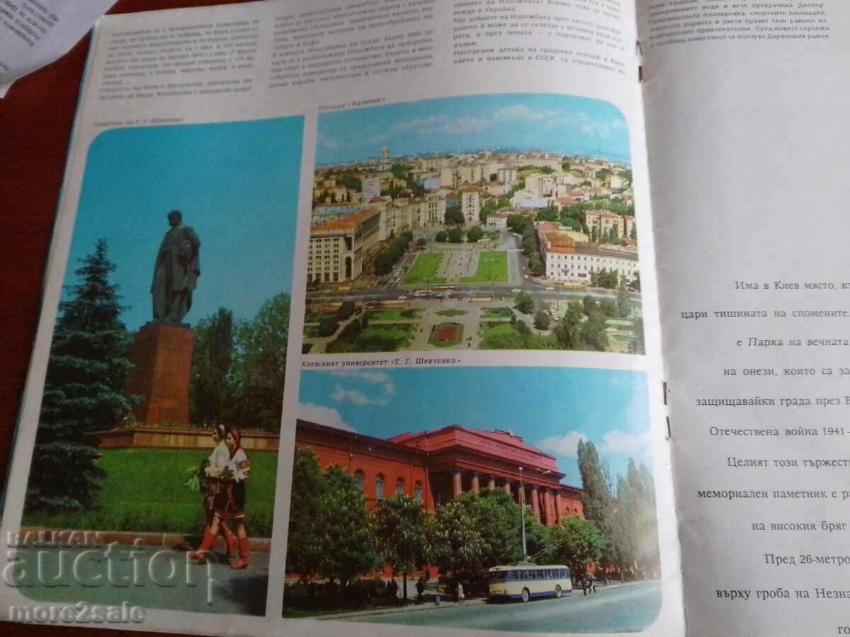 KYIV - BOOKLET, BROCHURE - 12 PAGES - SOC. THE ERA - 5 KYIV - BOOKLET, BROCHURE - 12 PAGES - SOC. THE ERA - 5