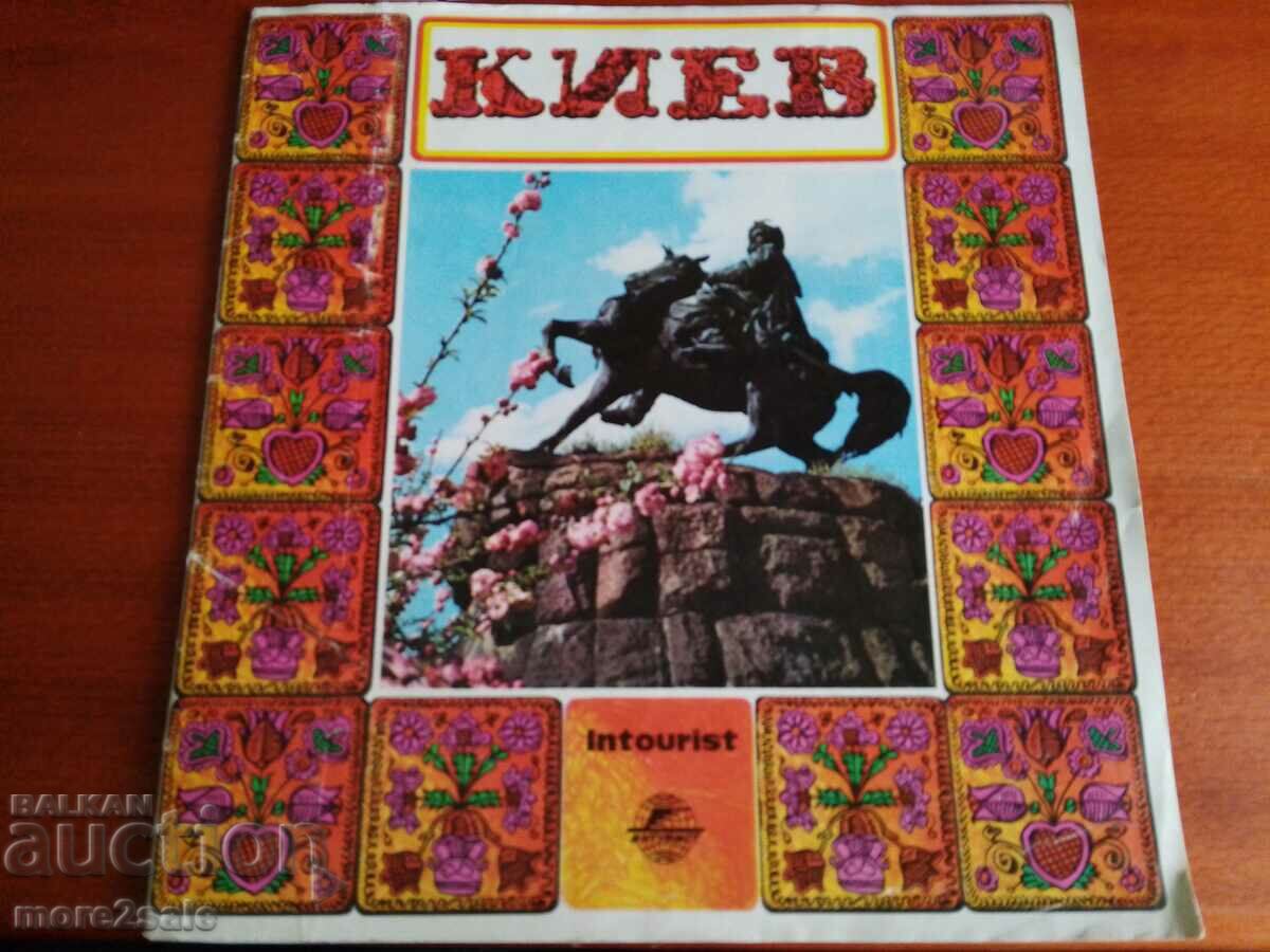 KYIV - BOOKLET, BROCHURE - 12 PAGES - SOC. THE ERA
