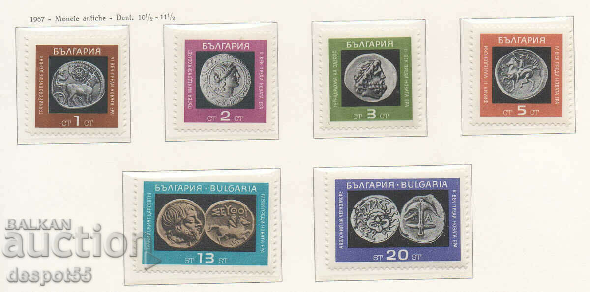 1967. България. Антични монети.