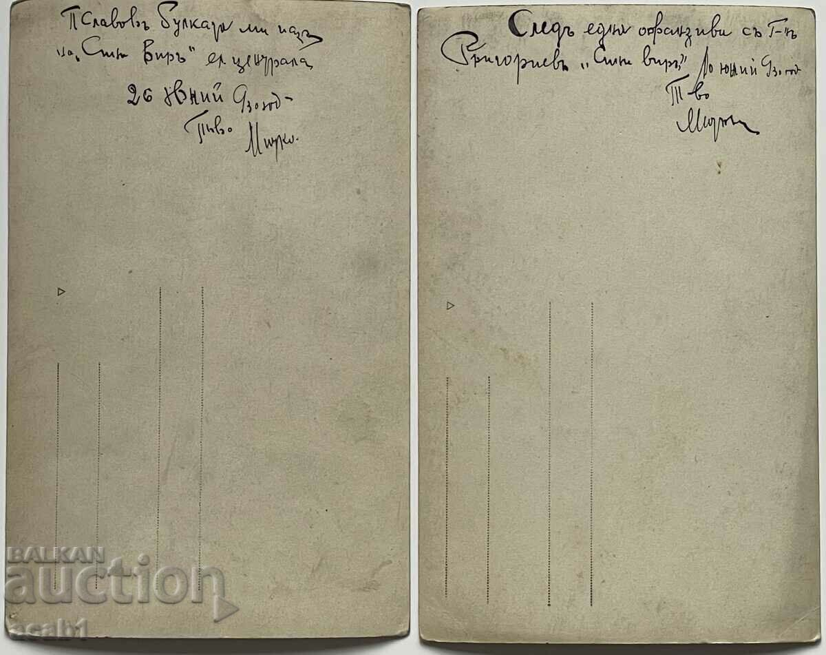 Photo in front of the "Sini Vir" power plant with price 11.99 BGN | € 6.13 Photo in front of the "Sini Vir" power plant with price 11.99 BGN | € 6.13