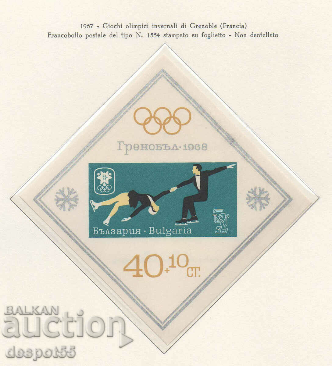 1967. Bulgaria. X Winter Olympics, Grenoble. Block. 1967. Bulgaria. X Winter Olympics, Grenoble. Block.