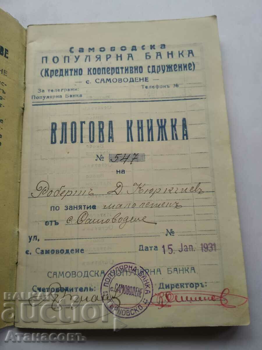 Vlogbook Robert Kyurkchiev with price 40.00 BGN | € 20.45 Vlogbook Robert Kyurkchiev with price 40.00 BGN | € 20.45