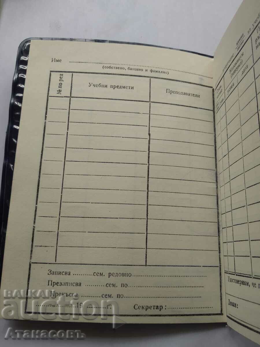Delivery of Student card not completed after 1990 Delivery of Student card not completed after 1990