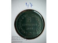 Bulgaria 5 cent 1881 Rare Collection