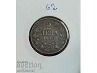 Bulgaria 2 BGN 1943 Iron rare! Collection!