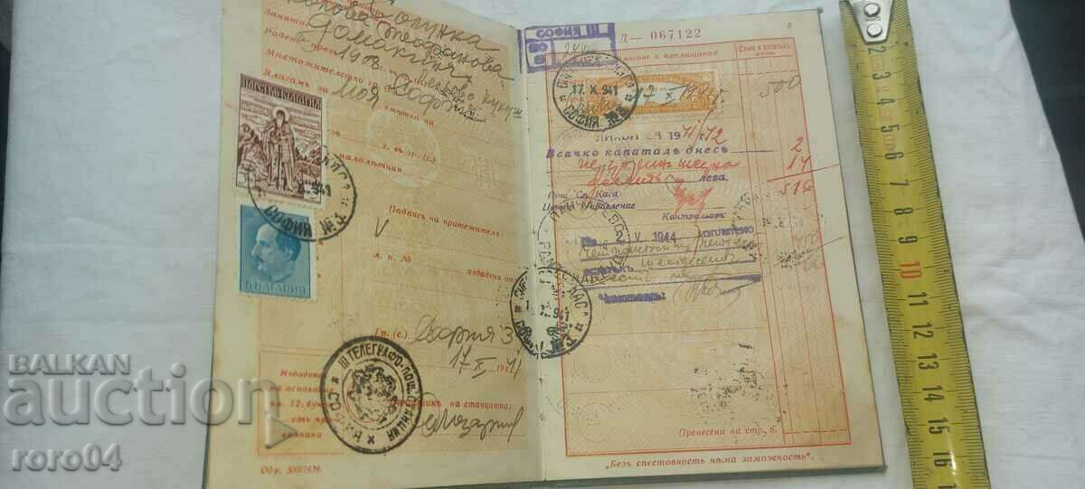 SAVINGS BOOK - KING BORIS III with price 18.00 BGN | € 9.20 SAVINGS BOOK - KING BORIS III with price 18.00 BGN | € 9.20