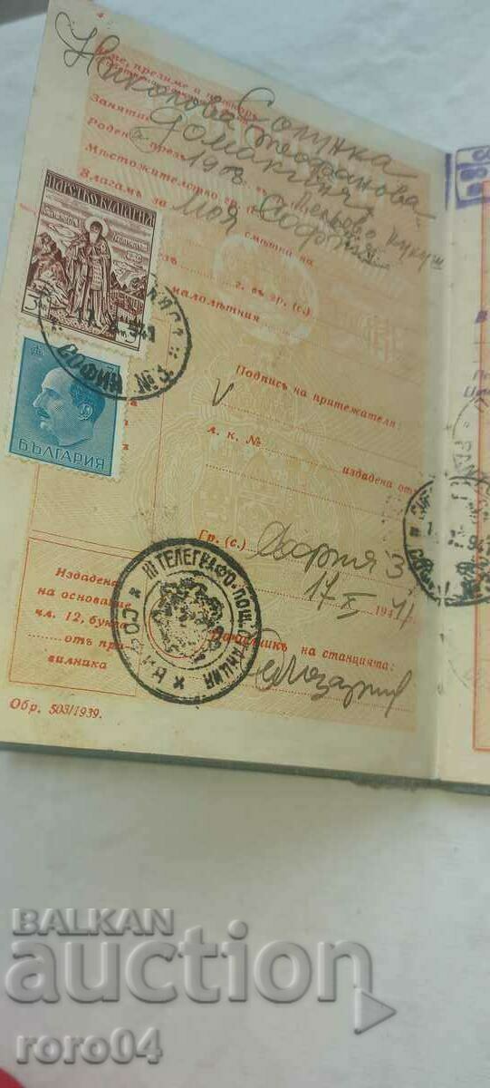 Auction SAVINGS BOOK - KING BORIS III Auction SAVINGS BOOK - KING BORIS III