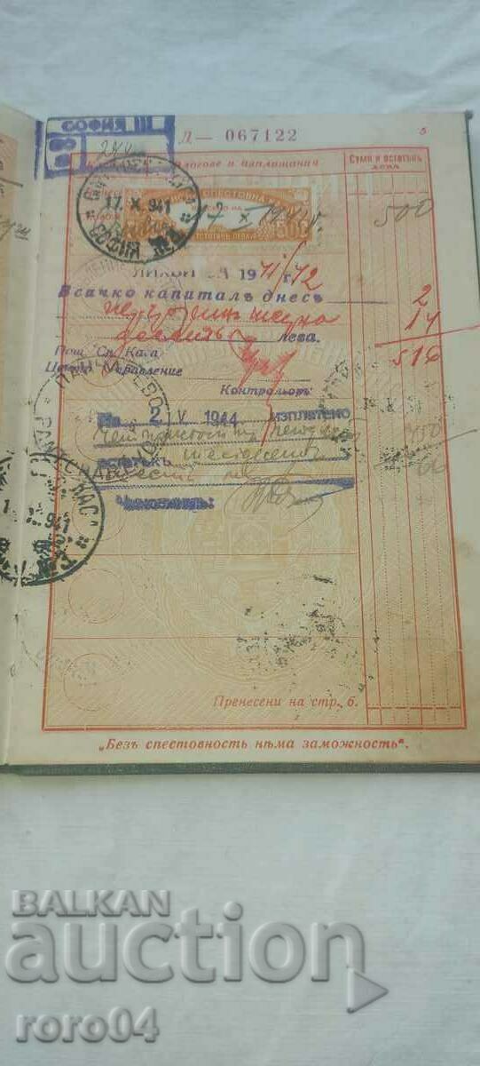 Delivery of SAVINGS BOOK - KING BORIS III Delivery of SAVINGS BOOK - KING BORIS III