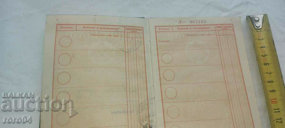 SAVINGS BOOK - KING BORIS III - 5 SAVINGS BOOK - KING BORIS III - 5