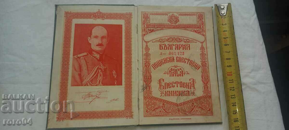 CARNET DE ECONOMII - REGELE BORIS III