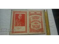 ΟΙΚΟΝΟΜΙΚΟ ΒΙΒΛΙΟ - ΒΑΣΙΛΙΑΣ ΜΠΟΡΙΣ Γ'