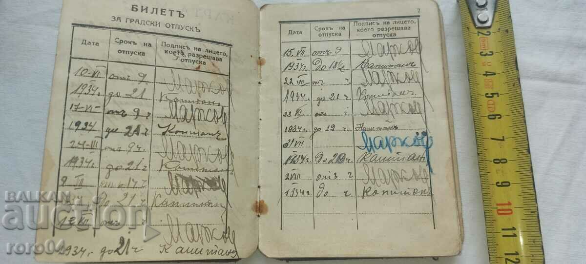 Δημοπρασία ΤΑΥΤΟΤΗΤΑ - KING BORIS III Δημοπρασία ΤΑΥΤΟΤΗΤΑ - KING BORIS III