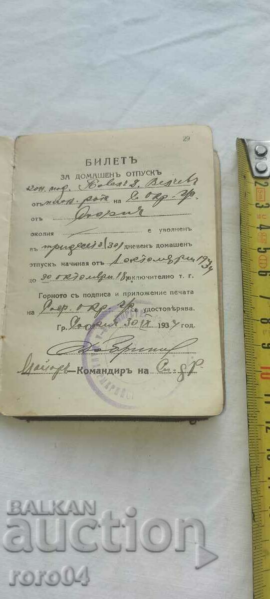 Παράδοση ΤΑΥΤΟΤΗΤΑ - KING BORIS III Παράδοση ΤΑΥΤΟΤΗΤΑ - KING BORIS III