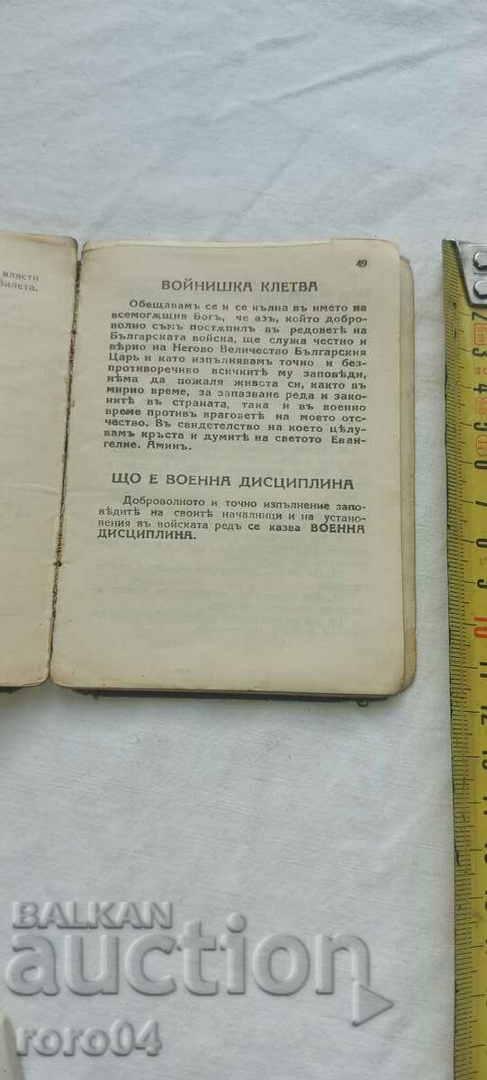 ΤΑΥΤΟΤΗΤΑ - KING BORIS III - 5 ΤΑΥΤΟΤΗΤΑ - KING BORIS III - 5