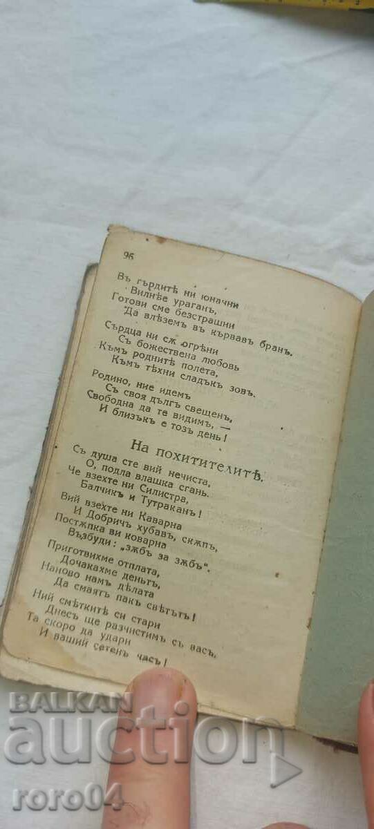 ΤΑΥΤΟΤΗΤΑ - KING BORIS III - 6 ΤΑΥΤΟΤΗΤΑ - KING BORIS III - 6