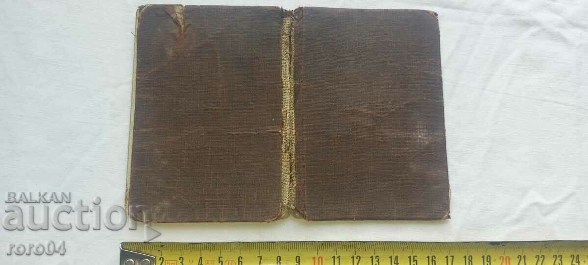 ΤΑΥΤΟΤΗΤΑ - KING BORIS III - 7 ΤΑΥΤΟΤΗΤΑ - KING BORIS III - 7