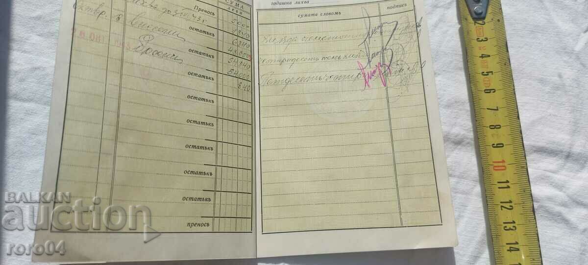 BANCA COMERCIALĂ BULGARĂ - YAMBOL - 1940 - 6