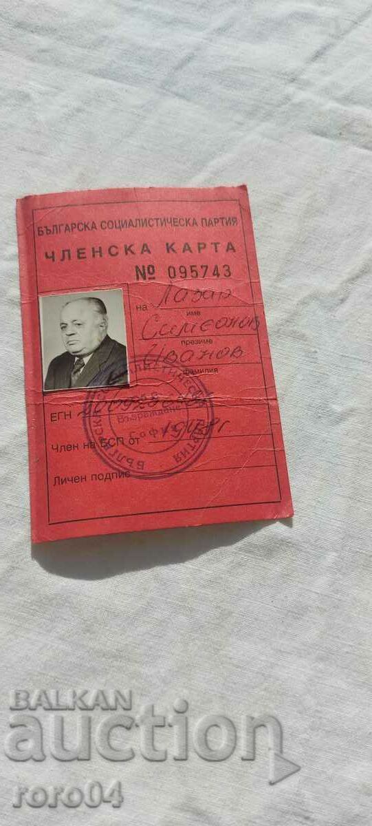 Delivery of BSP - MEMBERSHIP CARD Delivery of BSP - MEMBERSHIP CARD