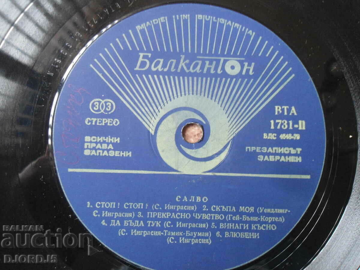 Auction SALVO, VTA 1731, gramophone record, large Auction SALVO, VTA 1731, gramophone record, large