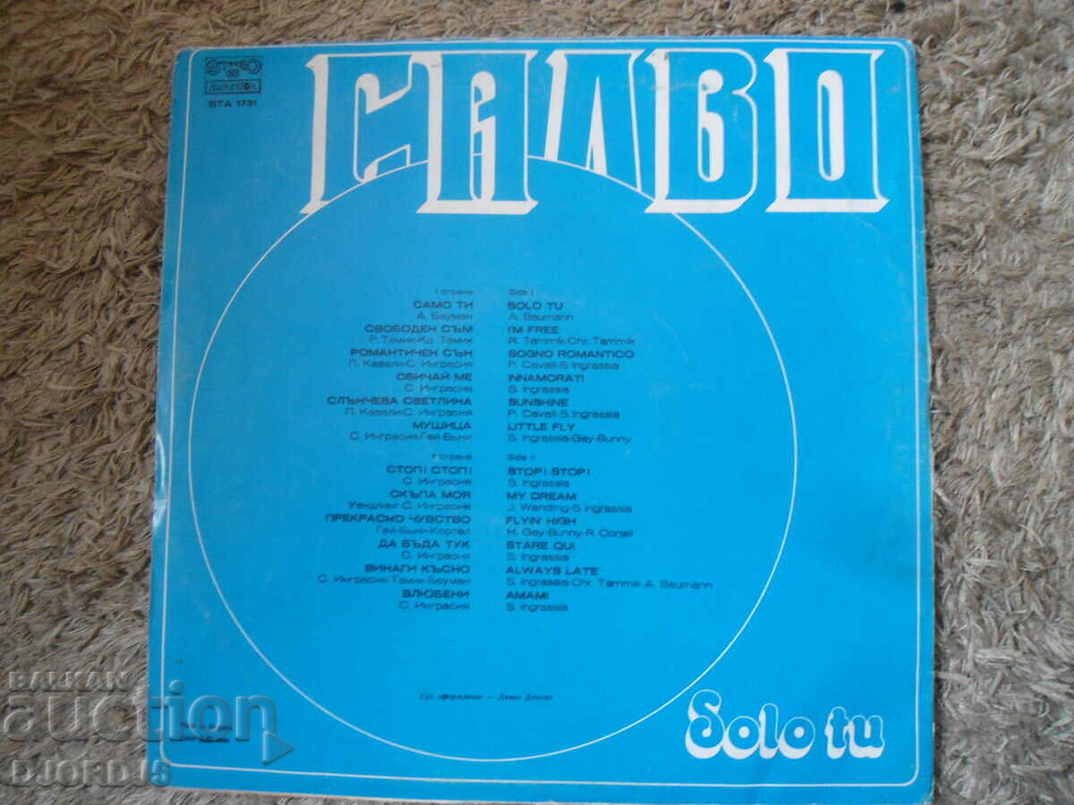 Delivery of SALVO, VTA 1731, gramophone record, large Delivery of SALVO, VTA 1731, gramophone record, large