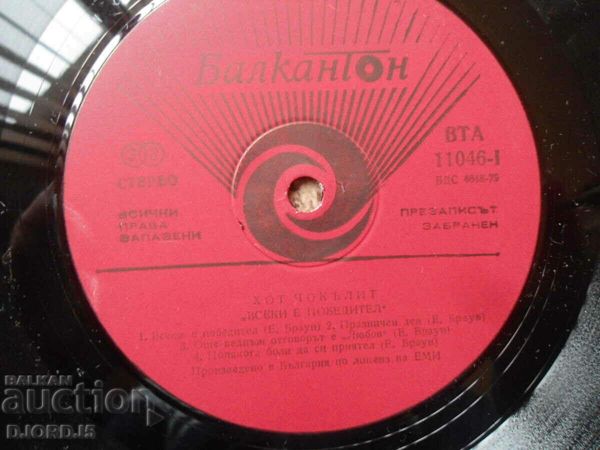 NOT SNOSOLATE, VTA 11046, gramophone record, large with price 15.00 BGN | € 7.67 NOT SNOSOLATE, VTA 11046, gramophone record, large with price 15.00 BGN | € 7.67