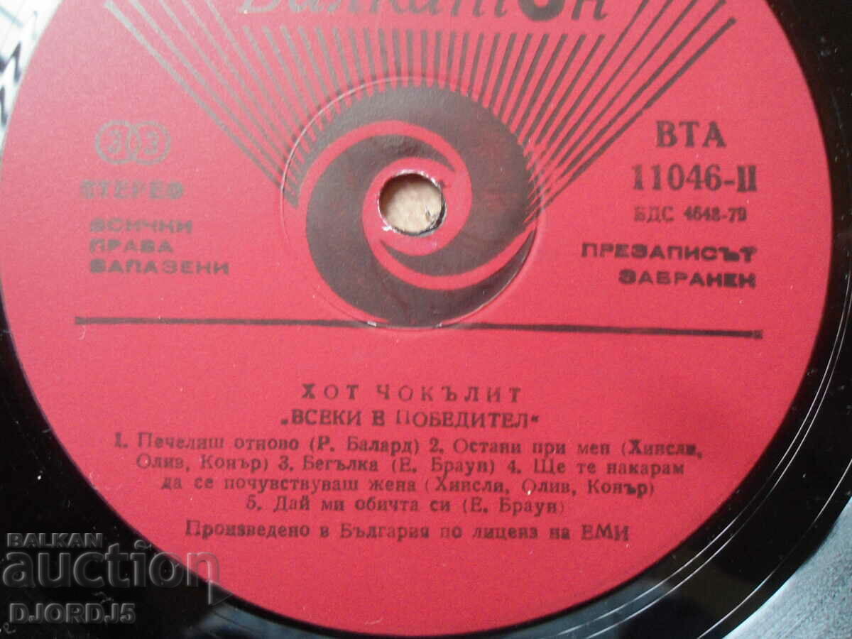 Auction NOT SNOSOLATE, VTA 11046, gramophone record, large Auction NOT SNOSOLATE, VTA 11046, gramophone record, large