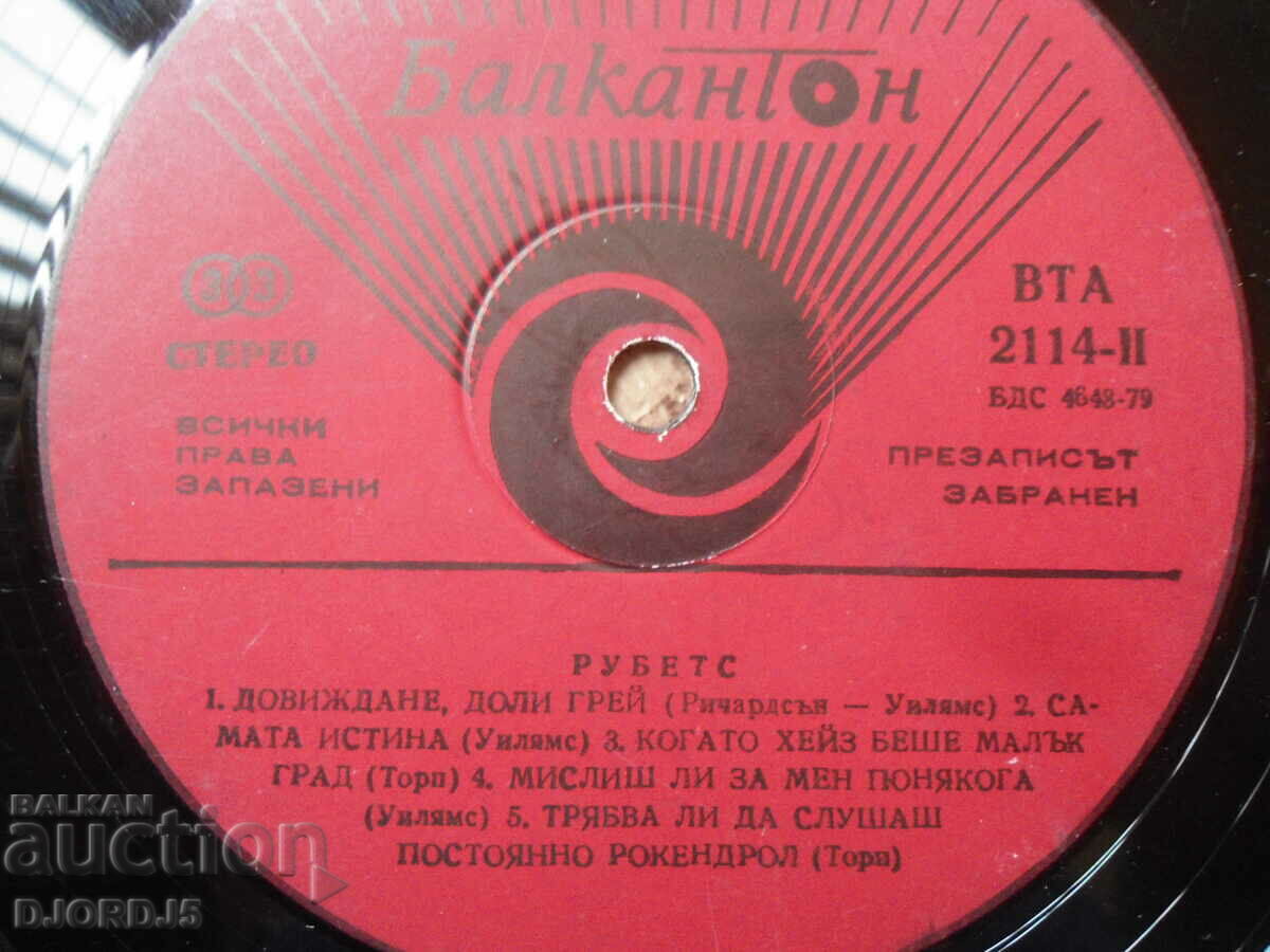 Auction  RUBETS, VTA 2114, gramophone record, large