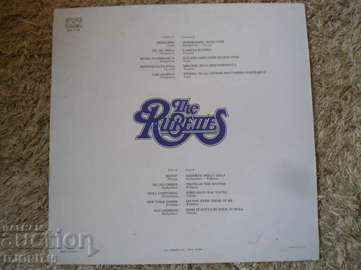 Delivery of RUBETS, VTA 2114, gramophone record, large