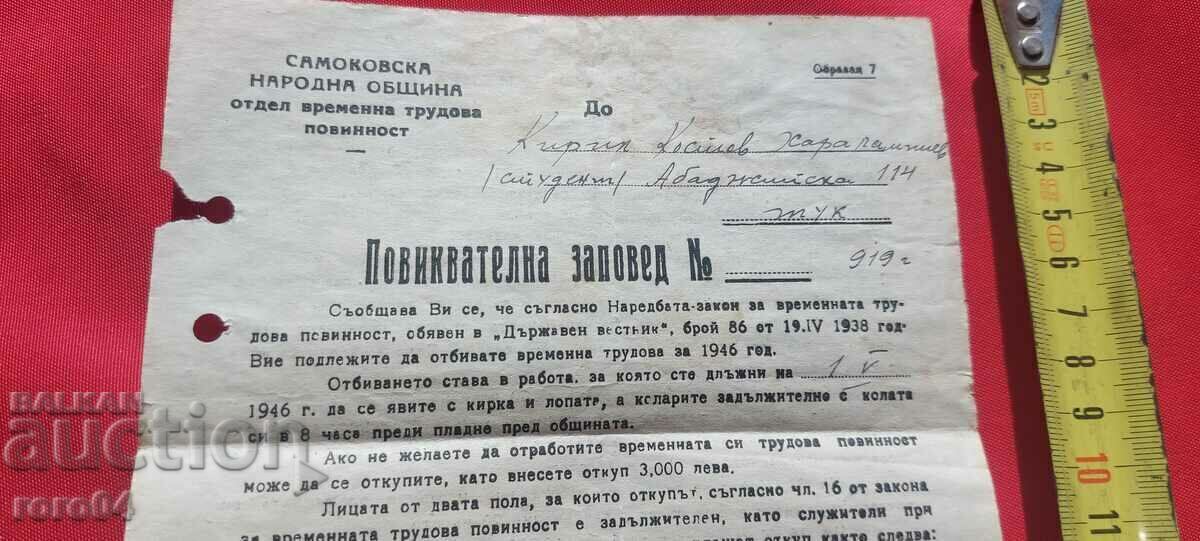 Auction  SUMMONS ORDER