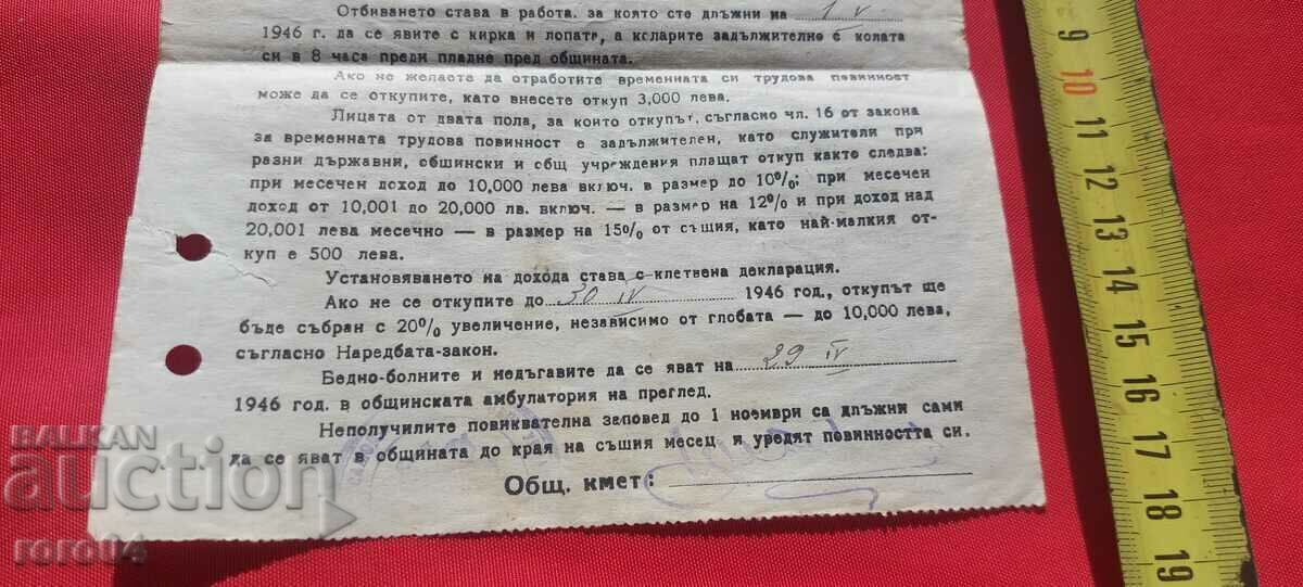 Delivery of SUMMONS ORDER