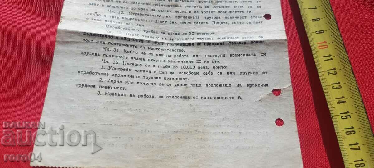 SUMMONS ORDER - 7 SUMMONS ORDER - 7