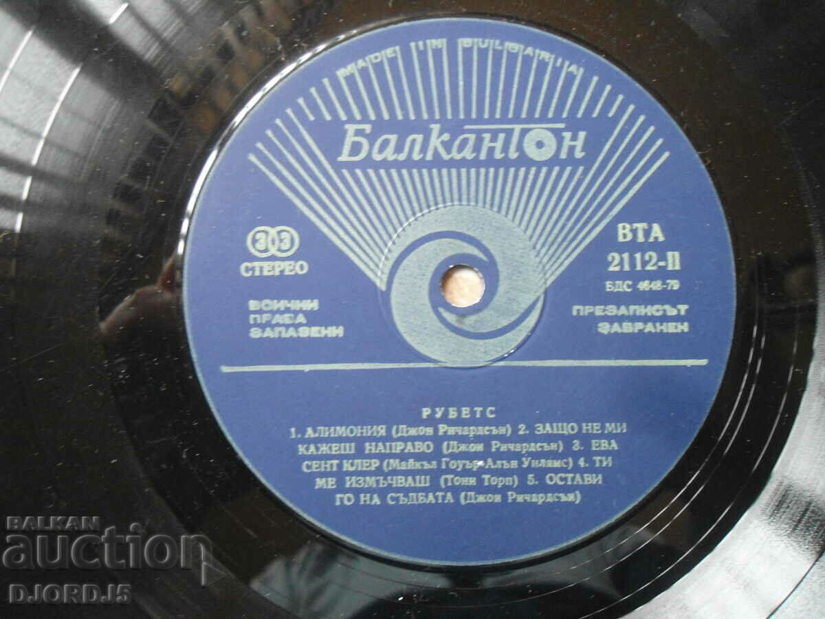 Auction  RUBETS, VTA 2112, gramophone record, large