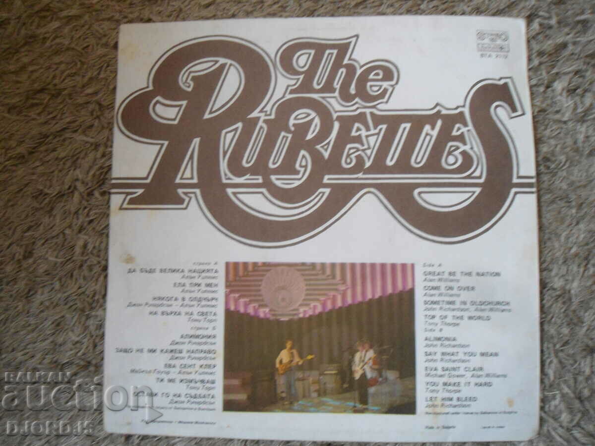 Delivery of RUBETS, VTA 2112, gramophone record, large