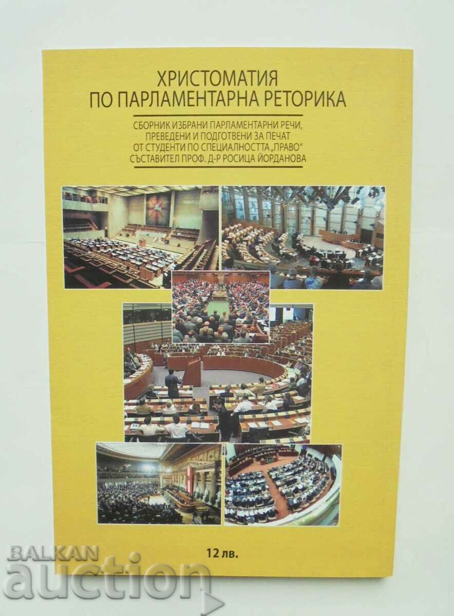 Христоматия по парламентарна реторика 2007 г. с цена 15.00 лв. | € 7.67 Христоматия по парламентарна реторика 2007 г. с цена 15.00 лв. | € 7.67