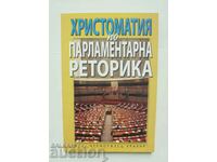 Christomatia on Parliamentary Rhetoric 2007