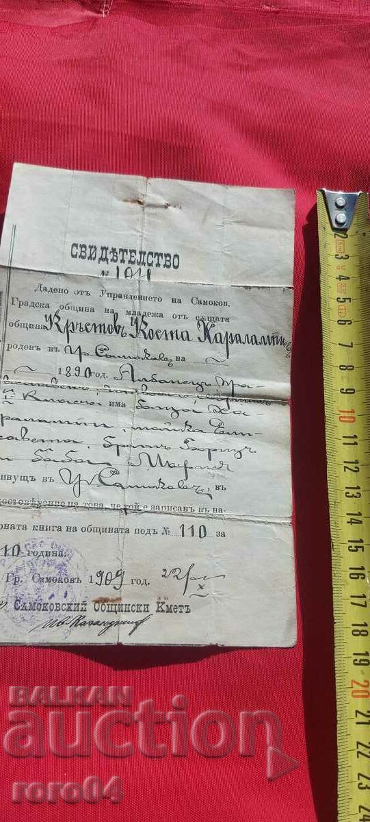 TESTIMONY - 1909 with price 10.00 BGN | € 5.11 TESTIMONY - 1909 with price 10.00 BGN | € 5.11